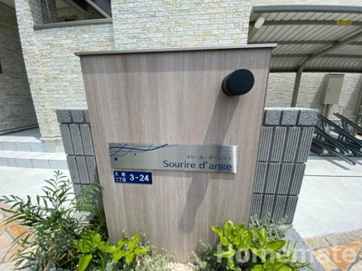 【その他共用部分】 | スリール・ダーンジュ