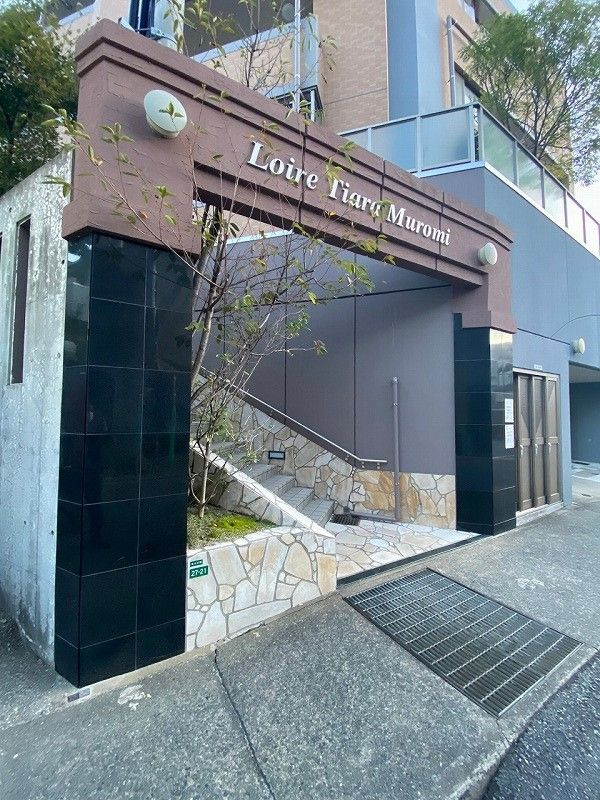 ロワールティアラ室見のエントランス