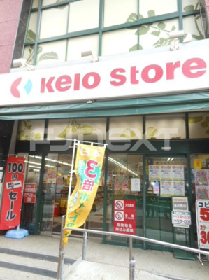 【周辺】 | グランド・ガーラ代田橋