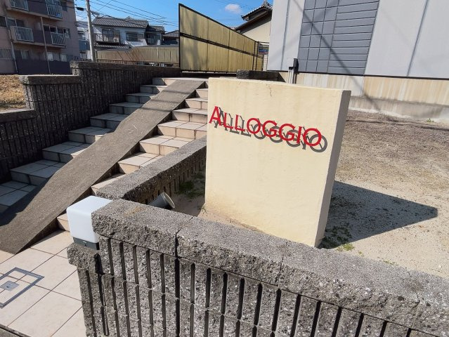 ALLOGGIOのその他共用部分