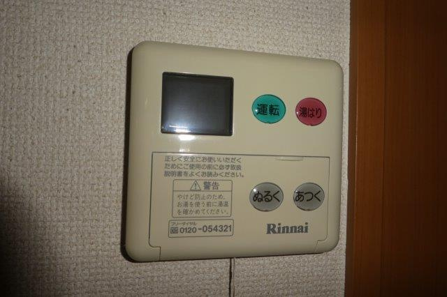 ピアッツア紗梨の設備|給湯リモコン
