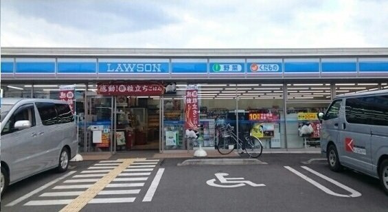 Ｆｌａｔ　Ｈｉｌｌｓ　ｅｃｏの周辺|ローソン川越今福店まで1000m