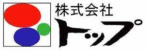 株式会社トップ　上野…まで596m