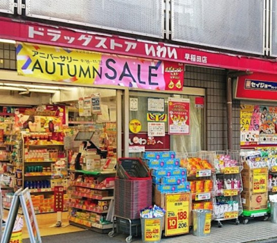 【周辺】 | フェリーチェ早稲田　13377 | ドラッグストアいわい早稲田店まで210ｍ