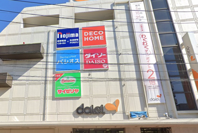 【周辺】 | ノーブル蓮根　13379 | ダイエー西台店まで273ｍ