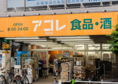 【周辺】 | ノーブル蓮根　13379 | アコレ 蓮根店まで340ｍ