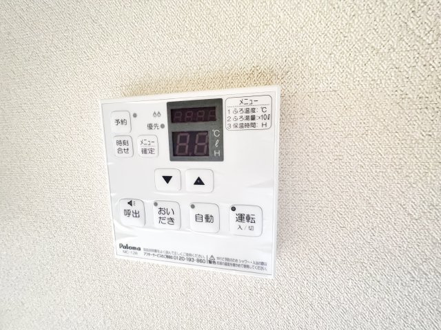 メゾンときわ四街道の設備|※別部屋参考写真