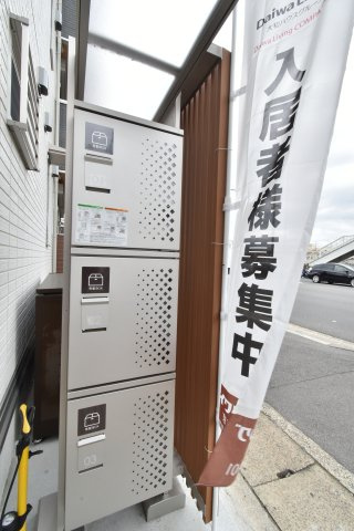 Ｄ－ＲＯＯＭ桂川のその他共用部分|宅配ボックス
