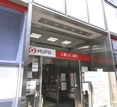 【周辺】 | ベルエア野方　13381 | 三菱UFJ銀行野方支店まで542ｍ