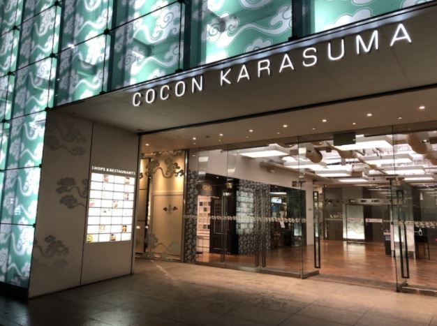 COCON KARASUMA（ココン カラスマ）（246m）