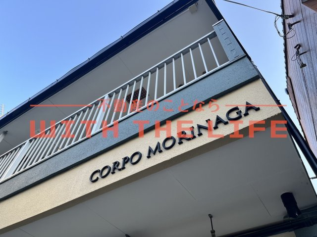 コーポ森永【キャッシュバック対象物件】のその他共用部分