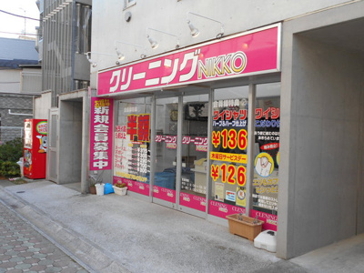 クリーニング