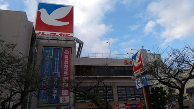 スーパー