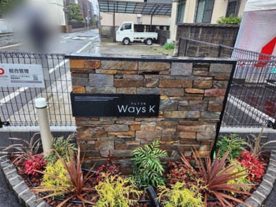 【その他】 | ウェイズＫ