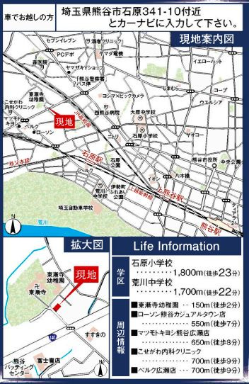 リーブルガーデン．Ｓ　熊谷石原第８　の地図|現地案内図