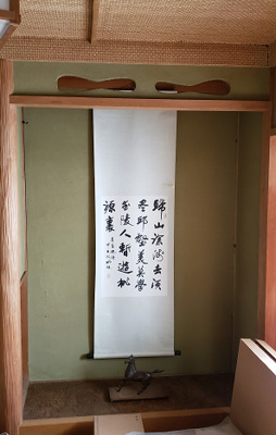 【和室】 | 八頭郡八頭町郡家中古戸建て