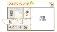 ロフト付き１K