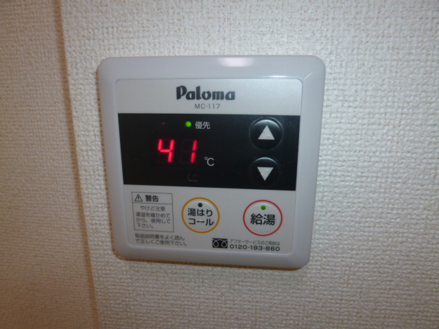 プラシード・ベルの設備|給湯リモコン