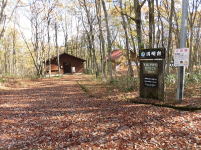 【その他】 | しなの鉄道「黒姫」 | 別荘にいかがでしょうか？