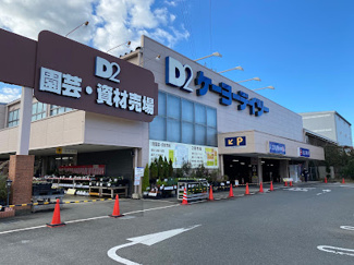 【周辺】 | ケーヨーデイツー日野旭が丘店