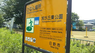 【周辺】 | 旭が丘東公園