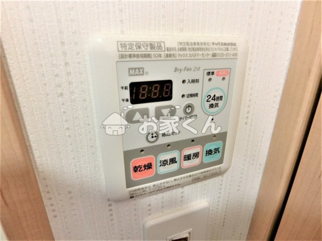 【設備】 | ラ・フォンテ神戸長田 | (写真は別のお部屋になります)