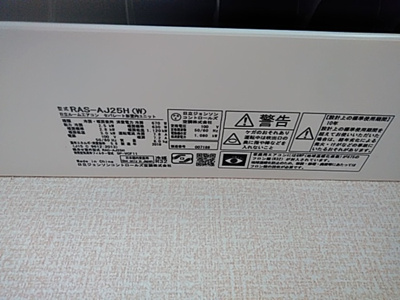 【設備】 | フレシール | エアコン詳細