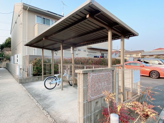 シャルム B棟のその他共用部分