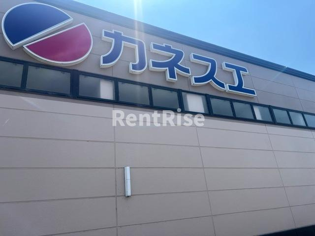 グランチェスタ ＮＯＲＴＨ|カネスエ北園通店 0.9km