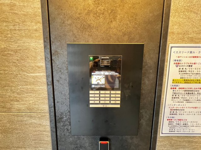 エスリード栄ル・クール｜名古屋市の賃貸ならMy賃貸のセキュリティ|エスリード栄ル・クール