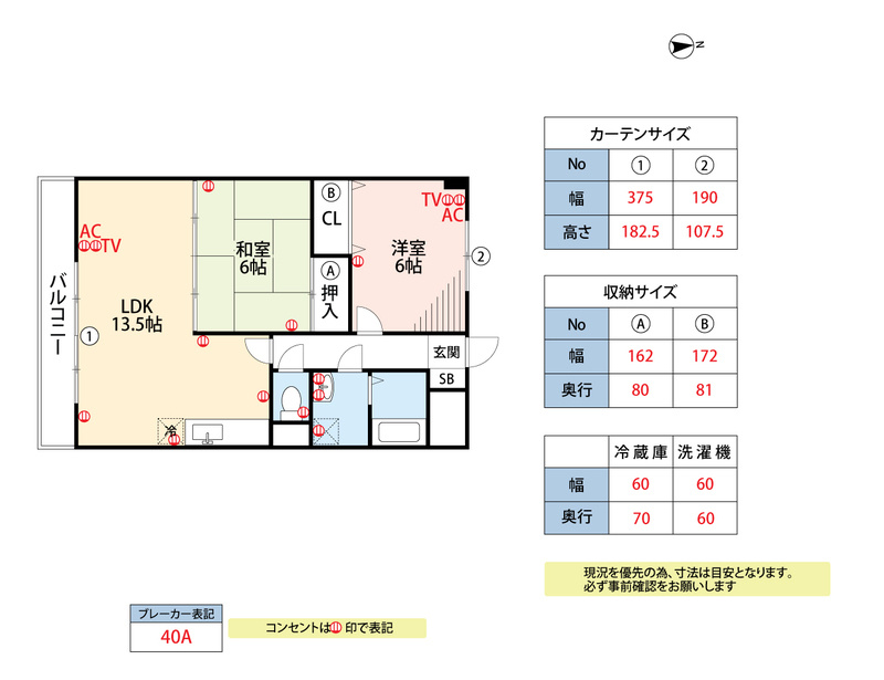 グリーンビル旗崎の間取り