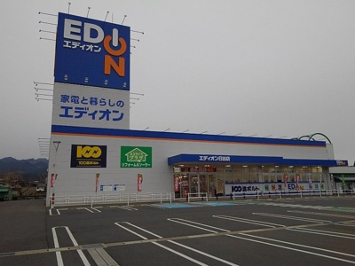 【周辺】 | ＫＡＨＡＬＡ　Ⅰ | エディオン日田店まで952m
