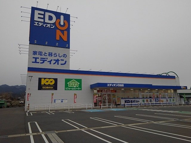 【周辺】 | ＫＡＨＡＬＡ　Ⅰ | エディオン日田店まで952m