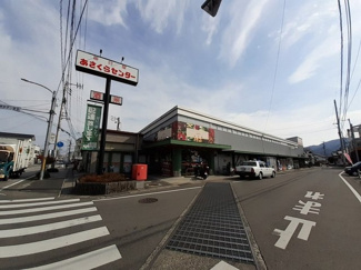 【周辺】 | 毎日屋 あさくらセンター店まで150m