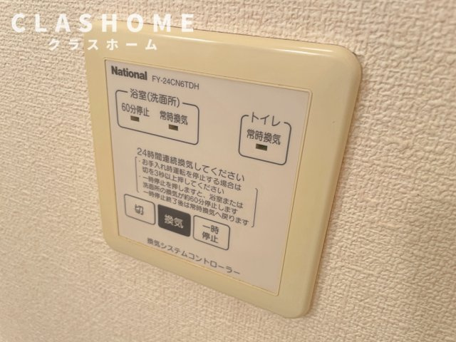 ベルクムント　　　刈谷市近郊の賃貸はクラスホームの設備|同物件の別部屋になります。