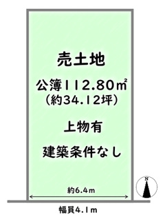 【土地図】 | 右京区太秦多藪町　建築条件なし