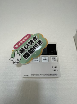 【設備】 | プレシャス大桐 | 給湯器機です。