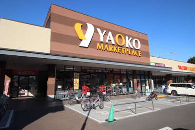 ヤオコー所沢有楽町店まで350m