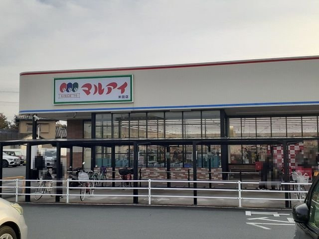 レーヴの周辺|マルアイまで700m