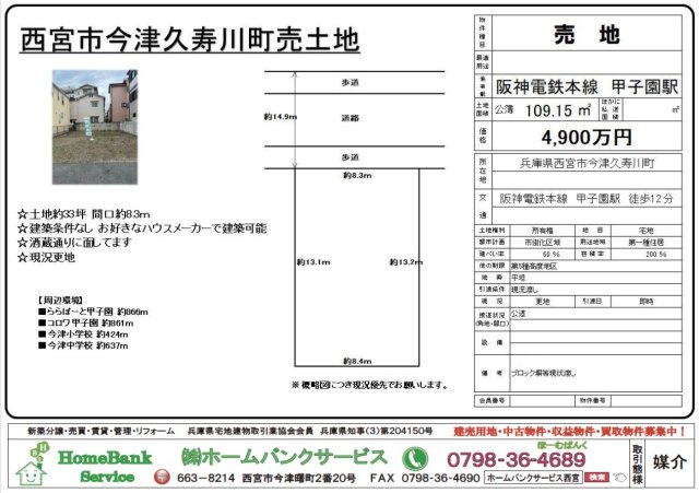 【外観】の画像