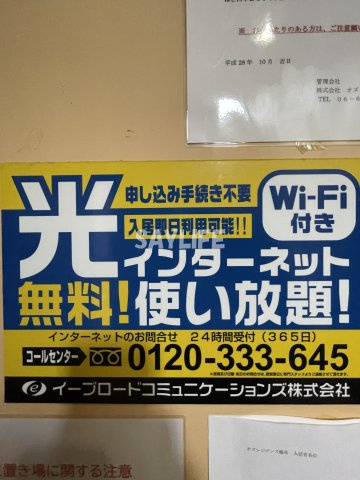 オズレジデンス鶴見の設備