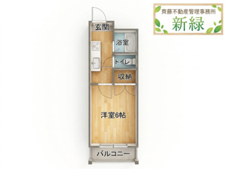 【間取り】 | パレット