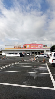 【周辺】 | サニーフラット松江 | ダイレックス八代店 870ｍ