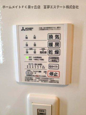 【設備】 | エスト山王（エストサンノウ） | 浴室乾燥機リモコン