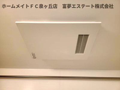 【設備】 | エスト山王（エストサンノウ） | 浴室乾燥機