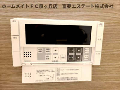 【設備】 | エスト山王（エストサンノウ） | 浴室リモコン