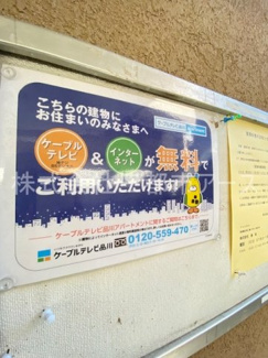【その他】 | グランデューク西大井 | グランデューク西大井