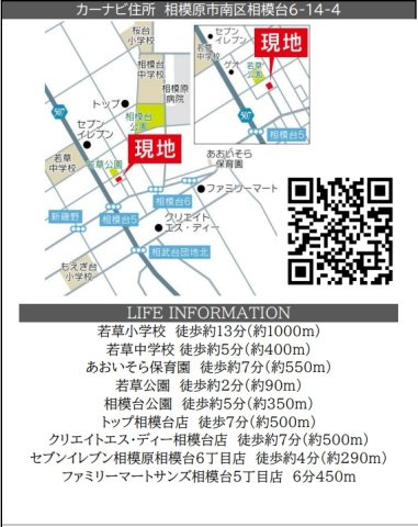 相模台　建設条件無売地　2区画の地図