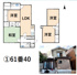 岡崎天王町　中古戸建【建物2戸あり】の画像