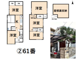 【間取り】 | 岡崎天王町　中古戸建【建物2戸あり】 | 建物2